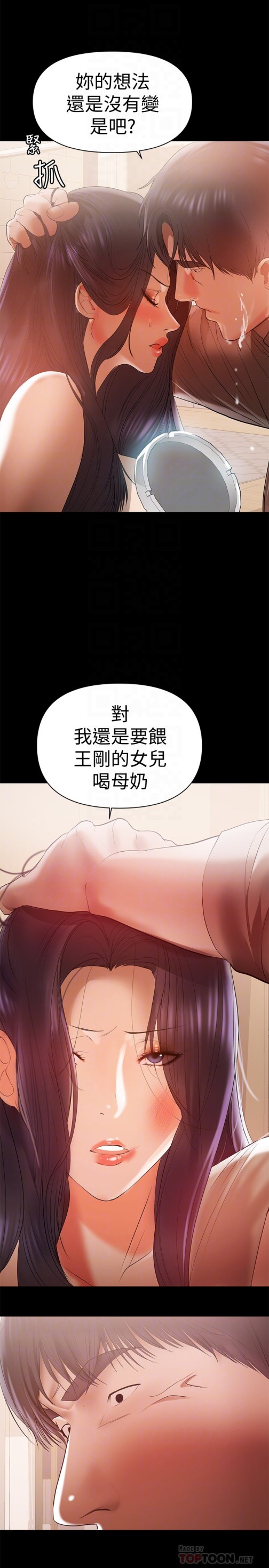 《兼职奶妈》漫画最新章节兼职奶妈-第14话-被慈祥的王刚吸引的保母老师免费下拉式在线观看章节第【20】张图片