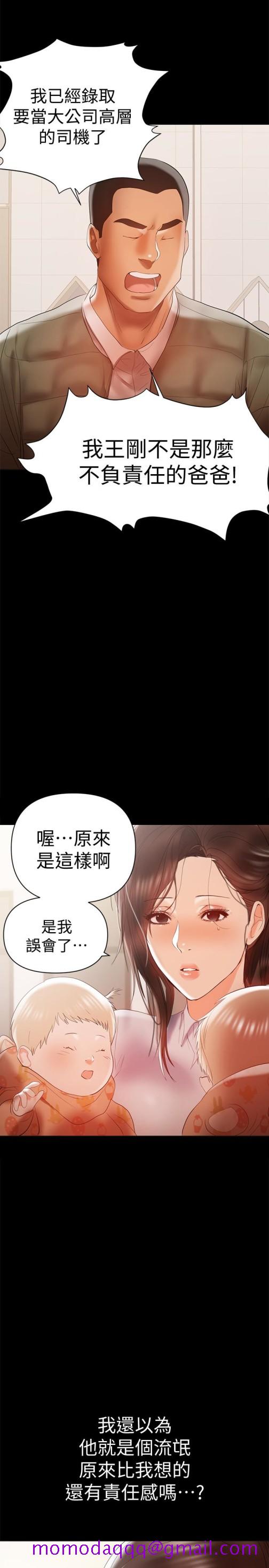 《兼职奶妈》漫画最新章节兼职奶妈-第14话-被慈祥的王刚吸引的保母老师免费下拉式在线观看章节第【13】张图片