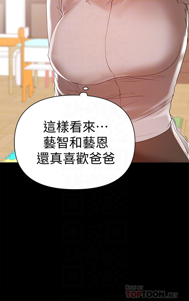 《兼职奶妈》漫画最新章节兼职奶妈-第14话-被慈祥的王刚吸引的保母老师免费下拉式在线观看章节第【16】张图片