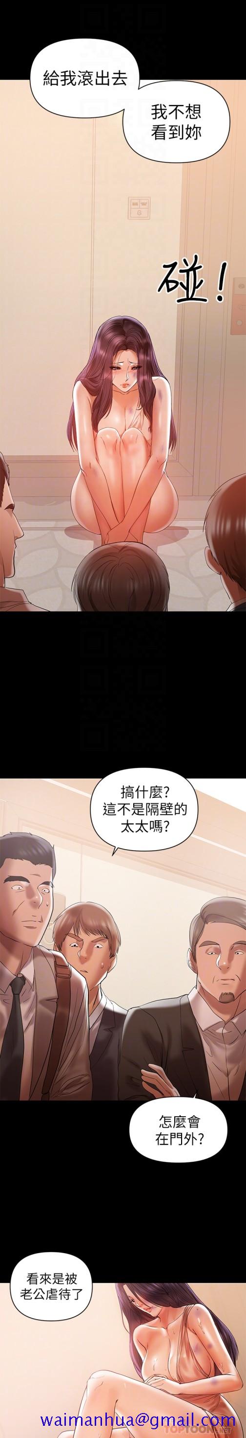 《兼职奶妈》漫画最新章节兼职奶妈-第15话-总是守护着我的男人免费下拉式在线观看章节第【8】张图片