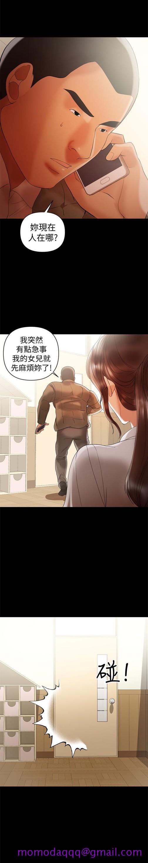 《兼职奶妈》漫画最新章节兼职奶妈-第15话-总是守护着我的男人免费下拉式在线观看章节第【13】张图片