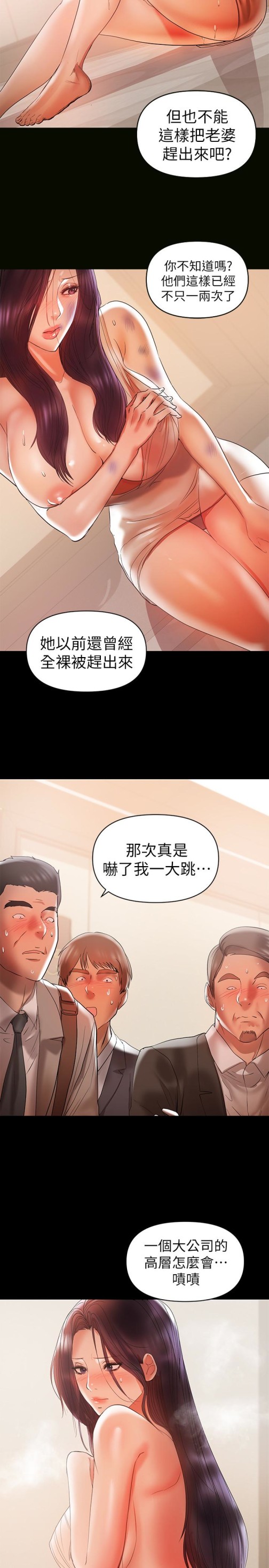 《兼职奶妈》漫画最新章节兼职奶妈-第15话-总是守护着我的男人免费下拉式在线观看章节第【9】张图片