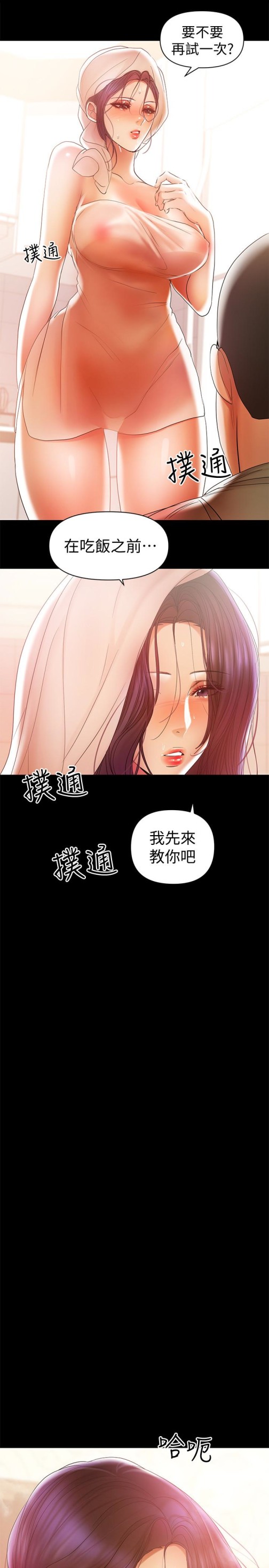 《兼职奶妈》漫画最新章节兼职奶妈-第17话-我来让你舒服吧免费下拉式在线观看章节第【1】张图片