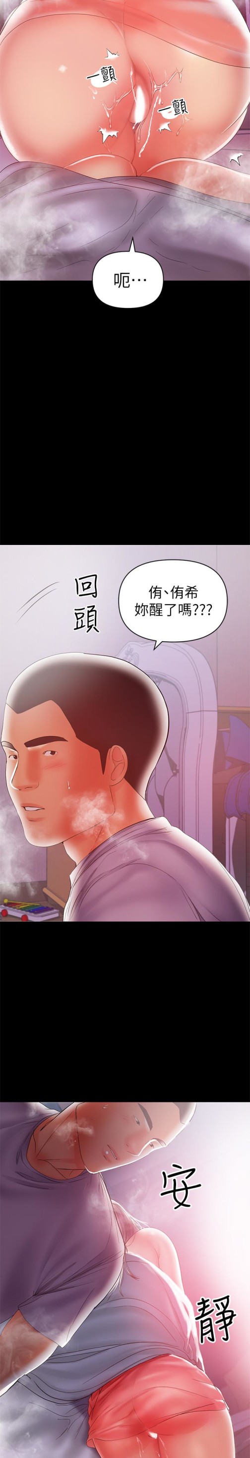 《兼职奶妈》漫画最新章节兼职奶妈-第19话-独自发泄性欲的王刚免费下拉式在线观看章节第【1】张图片