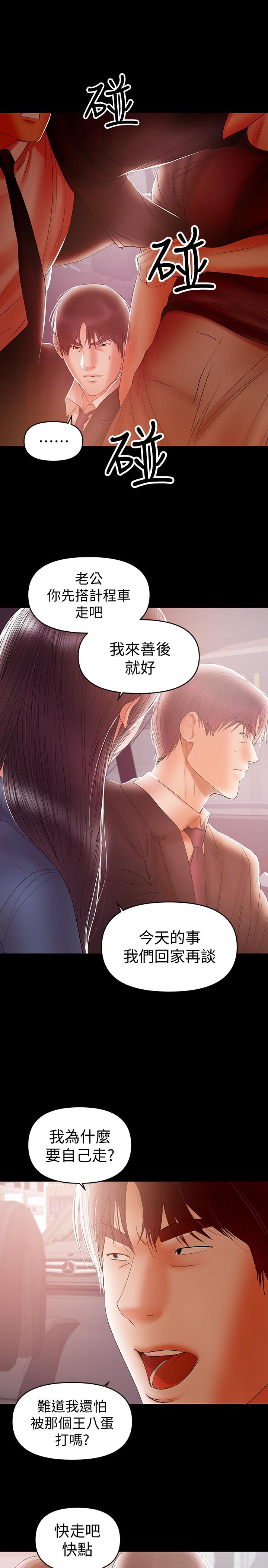 《兼职奶妈》漫画最新章节兼职奶妈-第21话-在车上被硬来免费下拉式在线观看章节第【17】张图片