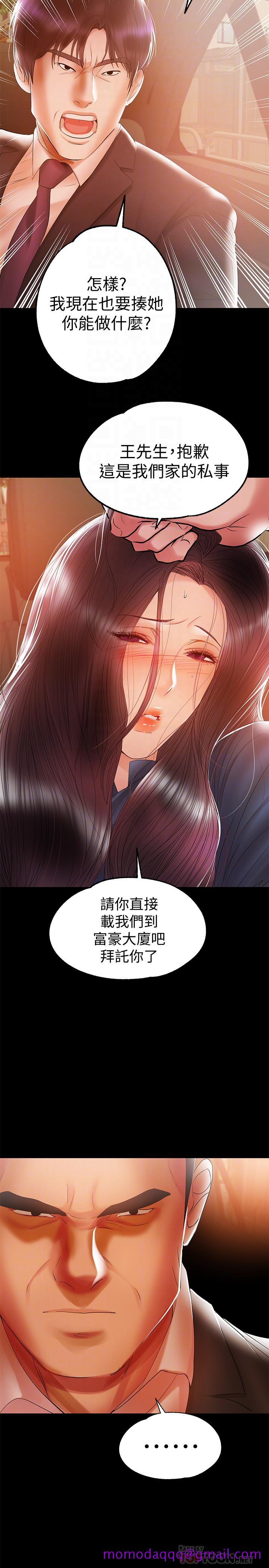 《兼职奶妈》漫画最新章节兼职奶妈-第21话-在车上被硬来免费下拉式在线观看章节第【3】张图片