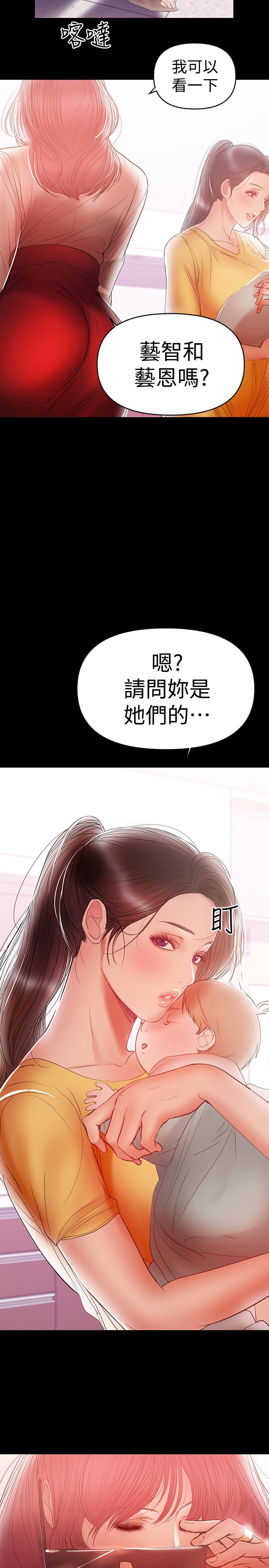 《兼职奶妈》漫画最新章节兼职奶妈-第21话-在车上被硬来免费下拉式在线观看章节第【20】张图片