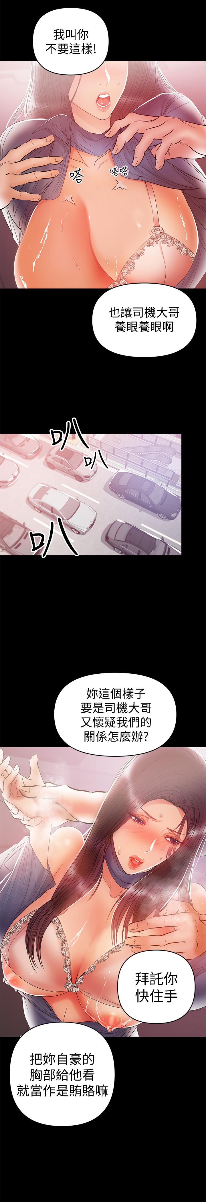 《兼职奶妈》漫画最新章节兼职奶妈-第21话-在车上被硬来免费下拉式在线观看章节第【6】张图片