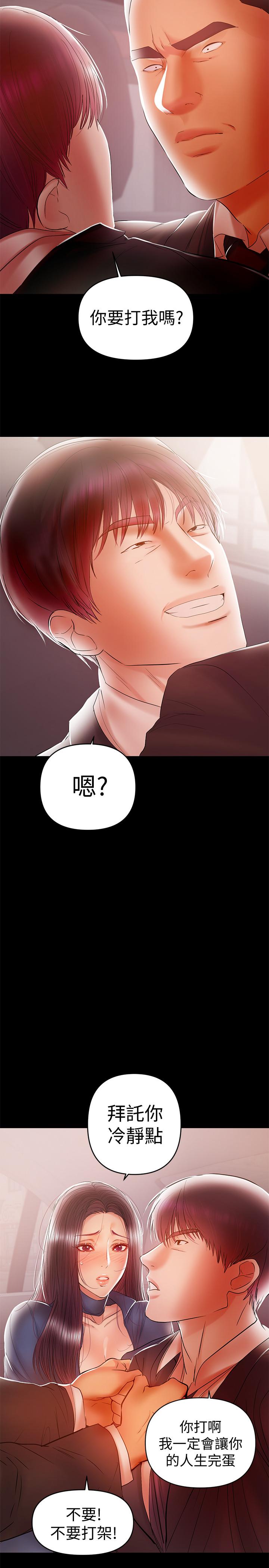 《兼职奶妈》漫画最新章节兼职奶妈-第21话-在车上被硬来免费下拉式在线观看章节第【12】张图片