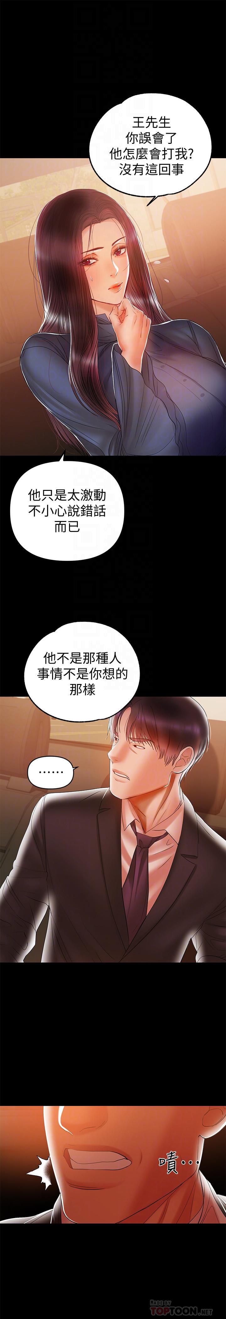 《兼职奶妈》漫画最新章节兼职奶妈-第21话-在车上被硬来免费下拉式在线观看章节第【1】张图片