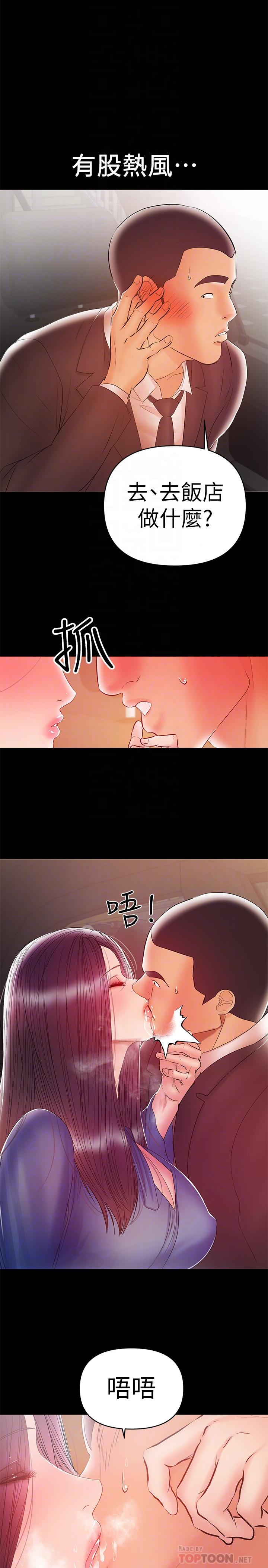 《兼职奶妈》漫画最新章节兼职奶妈-第22话-我要跟你搞外遇免费下拉式在线观看章节第【7】张图片