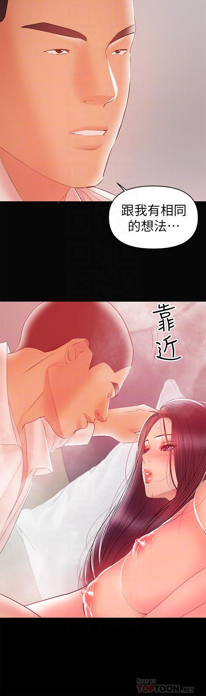 《兼职奶妈》漫画最新章节兼职奶妈-第23话-被王刚的大屌填满免费下拉式在线观看章节第【15】张图片