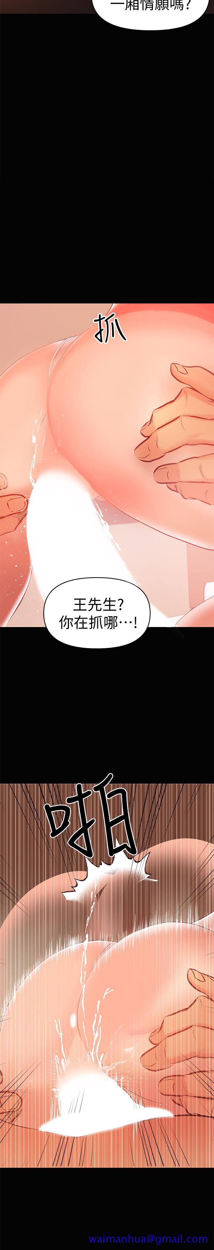 《兼职奶妈》漫画最新章节兼职奶妈-第23话-被王刚的大屌填满免费下拉式在线观看章节第【8】张图片