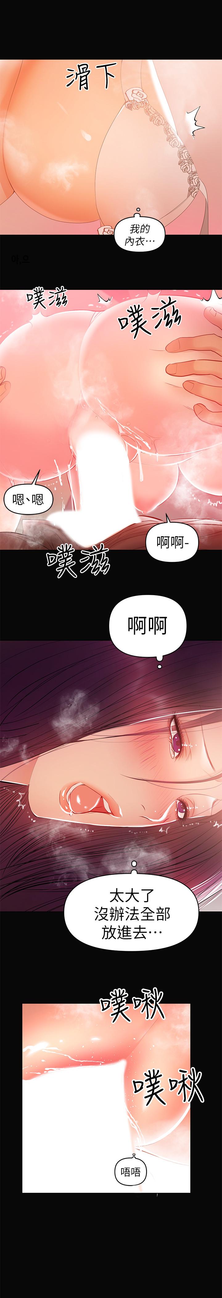 《兼职奶妈》漫画最新章节兼职奶妈-第23话-被王刚的大屌填满免费下拉式在线观看章节第【10】张图片