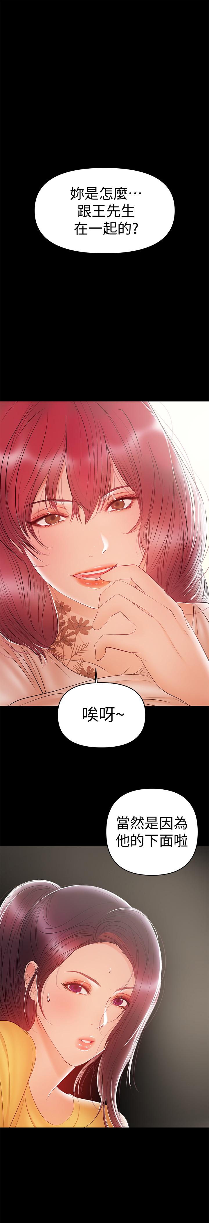 《兼职奶妈》漫画最新章节兼职奶妈-第23话-被王刚的大屌填满免费下拉式在线观看章节第【2】张图片