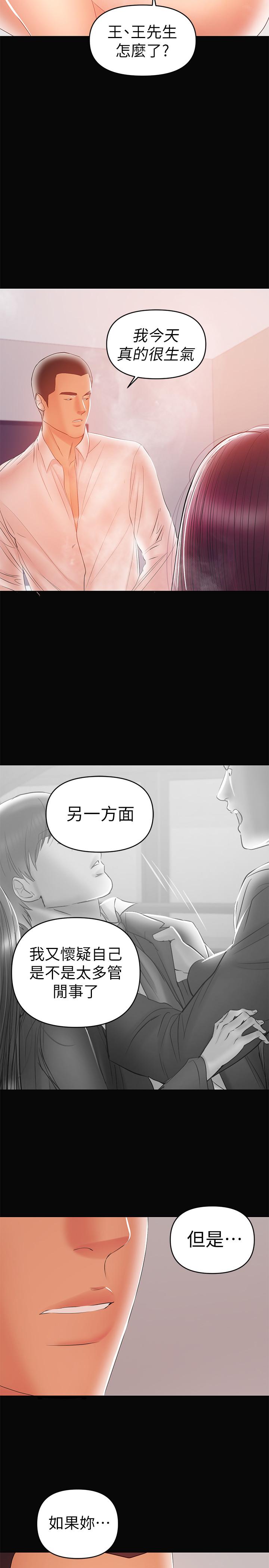 《兼职奶妈》漫画最新章节兼职奶妈-第23话-被王刚的大屌填满免费下拉式在线观看章节第【14】张图片