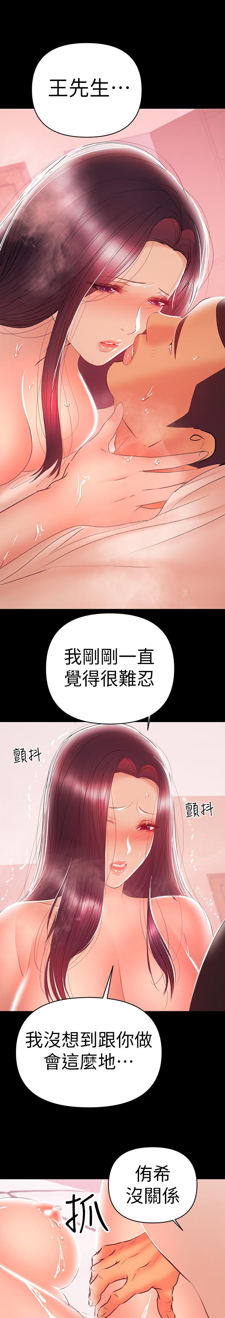 《兼职奶妈》漫画最新章节兼职奶妈-第24话-在摩铁偷情免费下拉式在线观看章节第【14】张图片