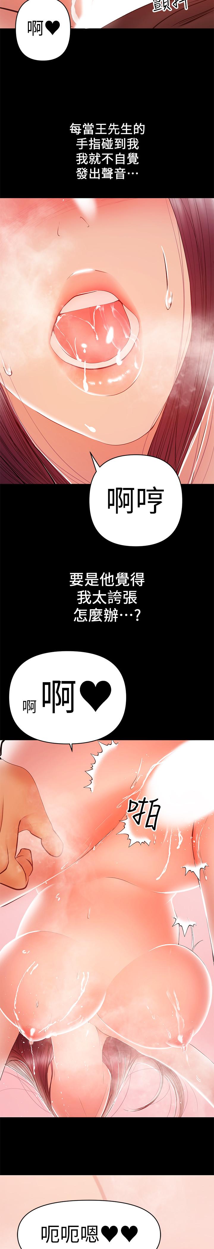 《兼职奶妈》漫画最新章节兼职奶妈-第24话-在摩铁偷情免费下拉式在线观看章节第【10】张图片