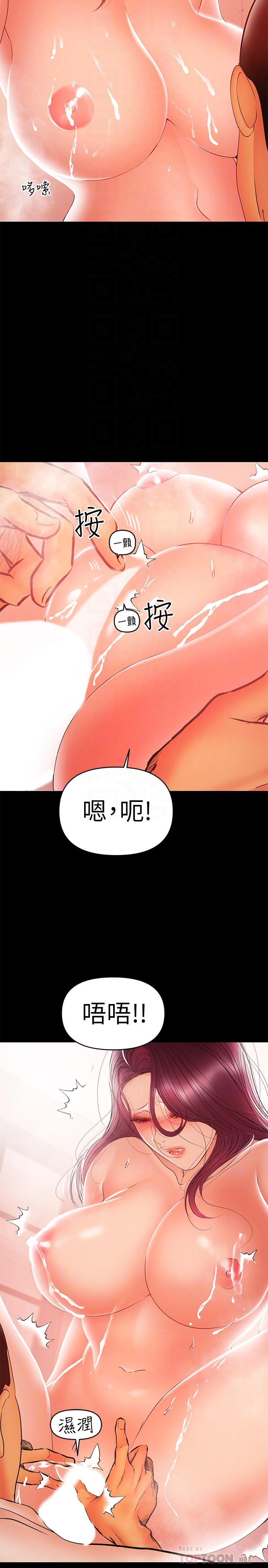 《兼职奶妈》漫画最新章节兼职奶妈-第24话-在摩铁偷情免费下拉式在线观看章节第【5】张图片