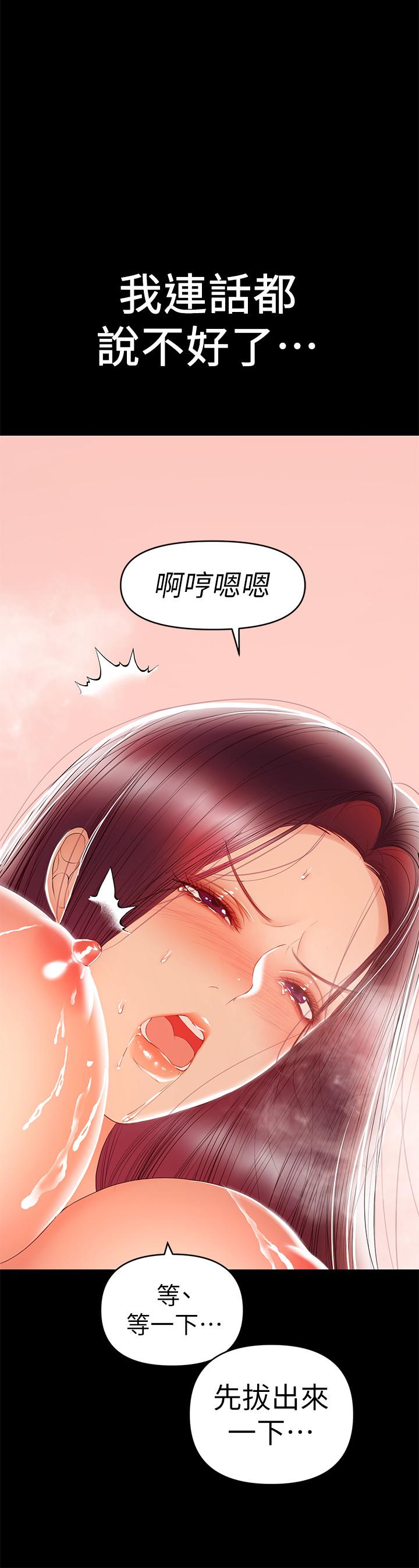 《兼职奶妈》漫画最新章节兼职奶妈-第24话-在摩铁偷情免费下拉式在线观看章节第【12】张图片