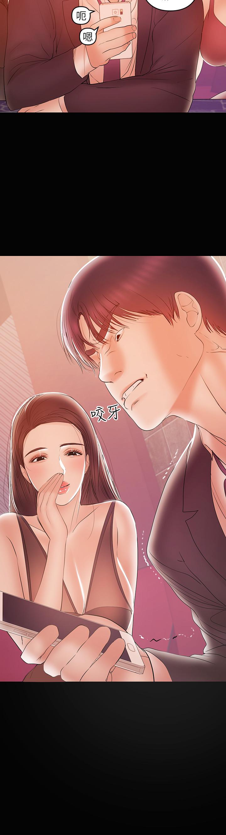 《兼职奶妈》漫画最新章节兼职奶妈-第24话-在摩铁偷情免费下拉式在线观看章节第【22】张图片