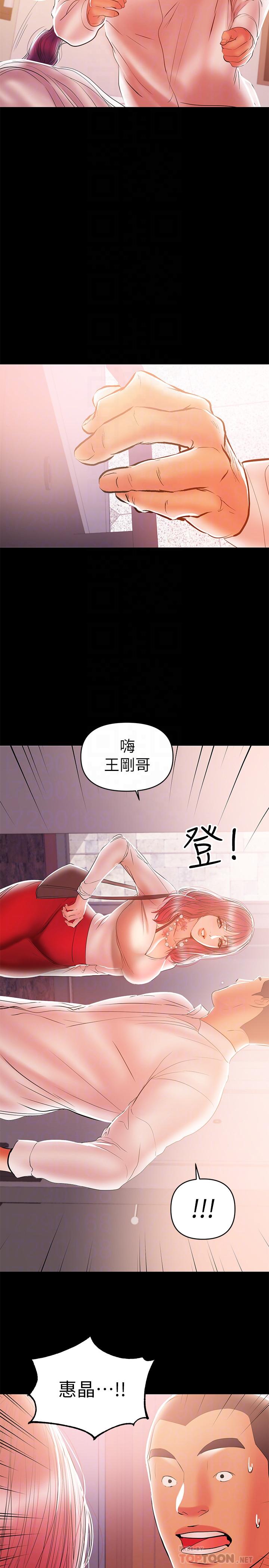 《兼职奶妈》漫画最新章节兼职奶妈-第25话-来到摩铁的不速之客免费下拉式在线观看章节第【11】张图片