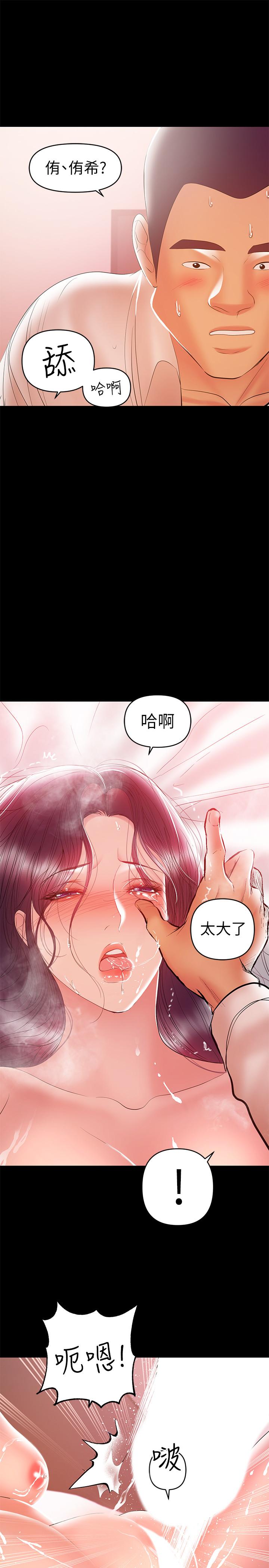 《兼职奶妈》漫画最新章节兼职奶妈-第25话-来到摩铁的不速之客免费下拉式在线观看章节第【4】张图片