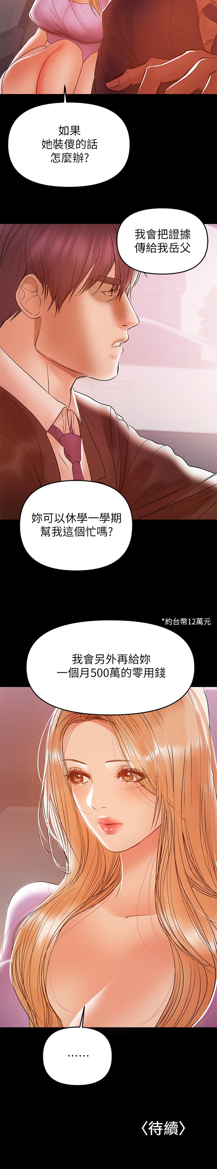 《兼职奶妈》漫画最新章节兼职奶妈-第26话-我会离婚，再跟你结婚免费下拉式在线观看章节第【24】张图片