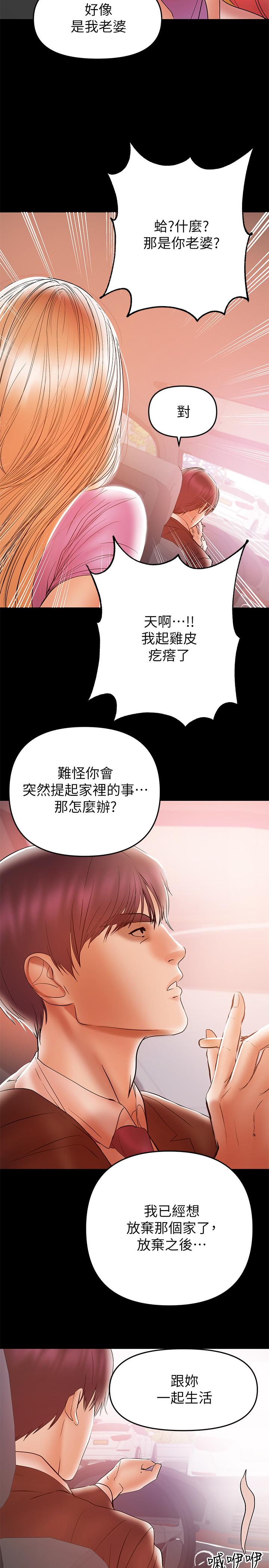 《兼职奶妈》漫画最新章节兼职奶妈-第26话-我会离婚，再跟你结婚免费下拉式在线观看章节第【22】张图片