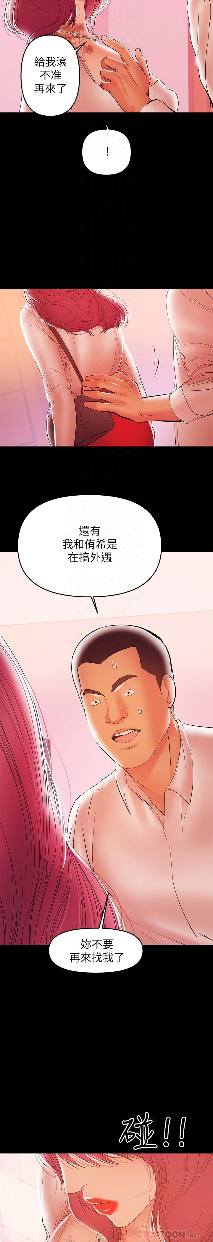 《兼职奶妈》漫画最新章节兼职奶妈-第26话-我会离婚，再跟你结婚免费下拉式在线观看章节第【1】张图片