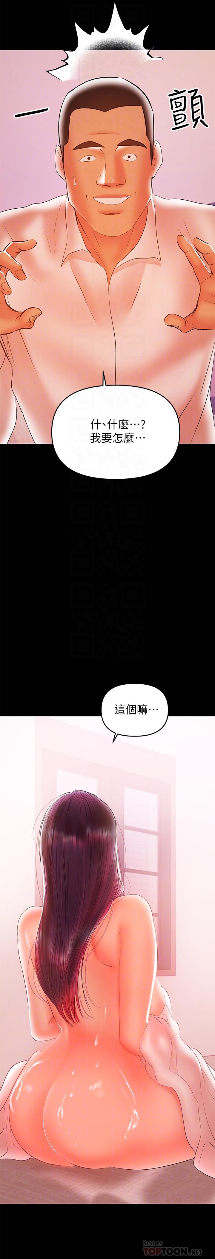 《兼职奶妈》漫画最新章节兼职奶妈-第26话-我会离婚，再跟你结婚免费下拉式在线观看章节第【7】张图片