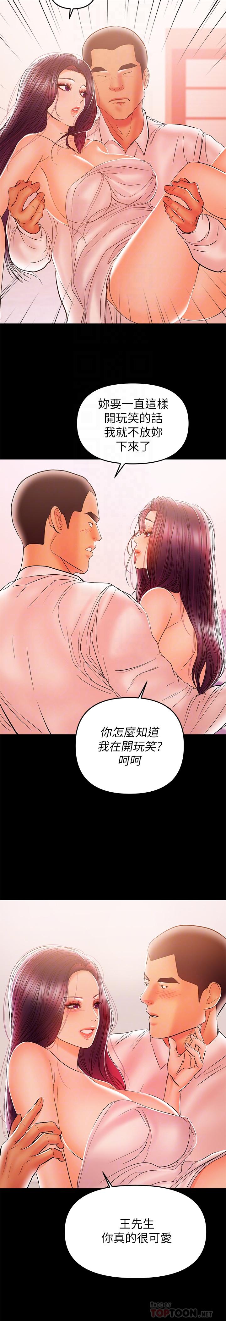 《兼职奶妈》漫画最新章节兼职奶妈-第27话-要不要跟我喝一杯免费下拉式在线观看章节第【1】张图片