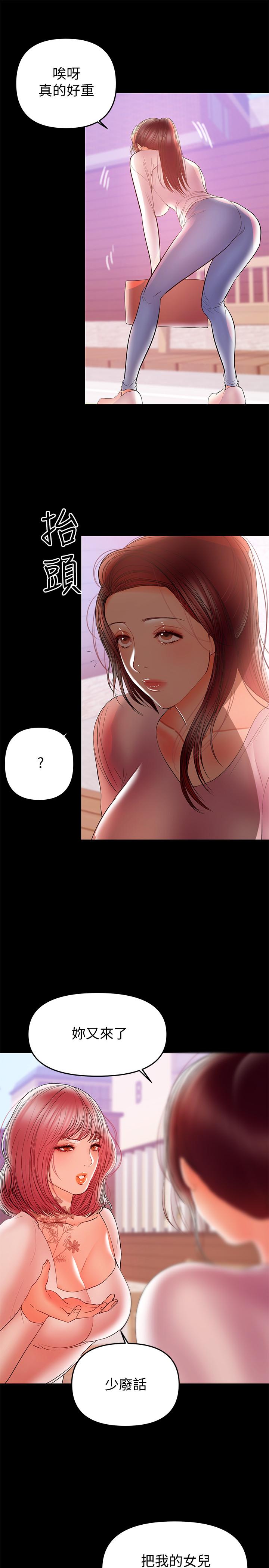 《兼职奶妈》漫画最新章节兼职奶妈-第27话-要不要跟我喝一杯免费下拉式在线观看章节第【10】张图片