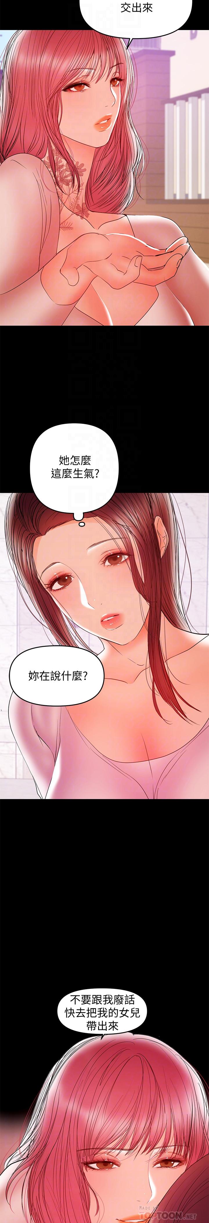 《兼职奶妈》漫画最新章节兼职奶妈-第27话-要不要跟我喝一杯免费下拉式在线观看章节第【11】张图片