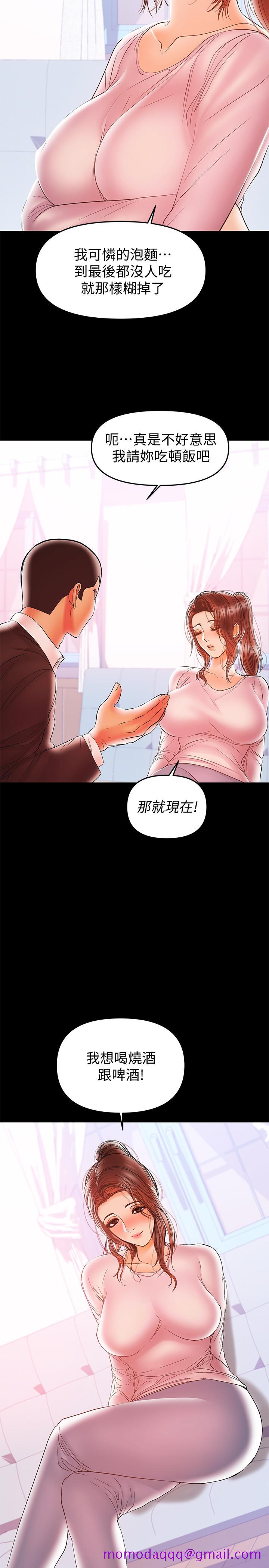 《兼职奶妈》漫画最新章节兼职奶妈-第27话-要不要跟我喝一杯免费下拉式在线观看章节第【23】张图片