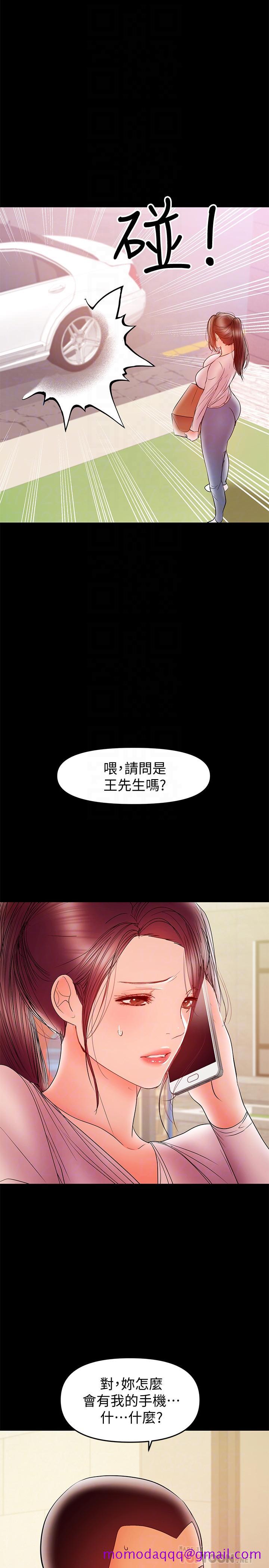 《兼职奶妈》漫画最新章节兼职奶妈-第27话-要不要跟我喝一杯免费下拉式在线观看章节第【13】张图片