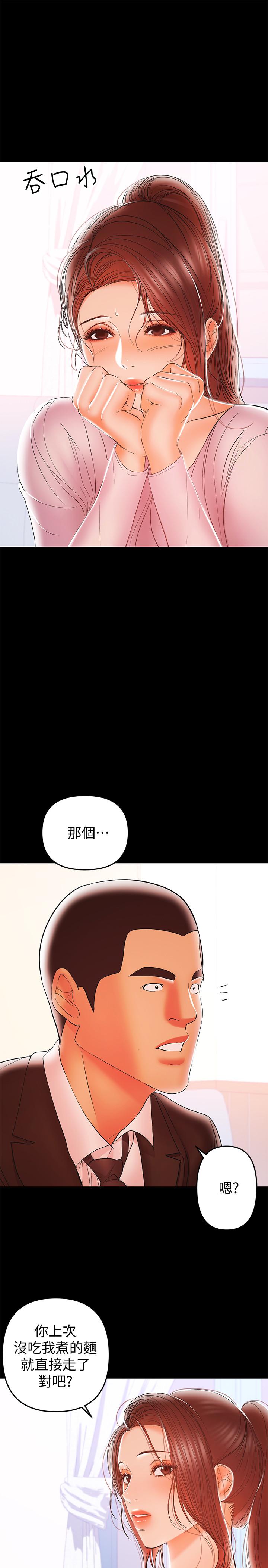 《兼职奶妈》漫画最新章节兼职奶妈-第27话-要不要跟我喝一杯免费下拉式在线观看章节第【22】张图片