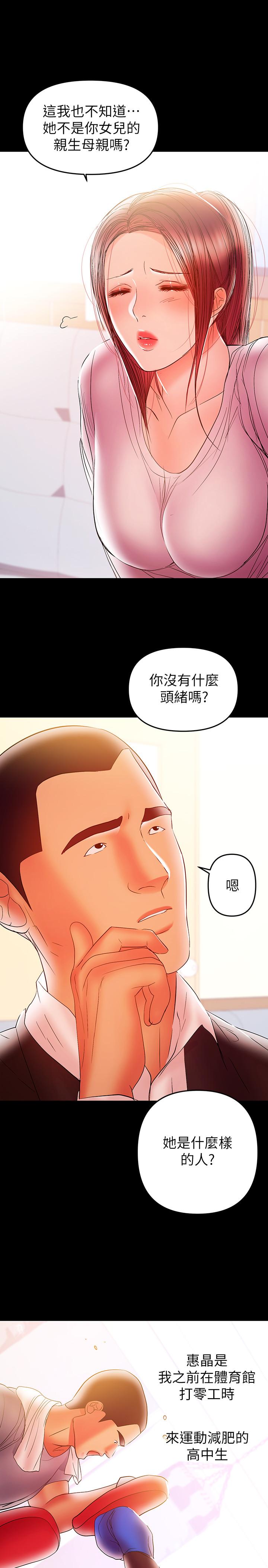 《兼职奶妈》漫画最新章节兼职奶妈-第27话-要不要跟我喝一杯免费下拉式在线观看章节第【16】张图片