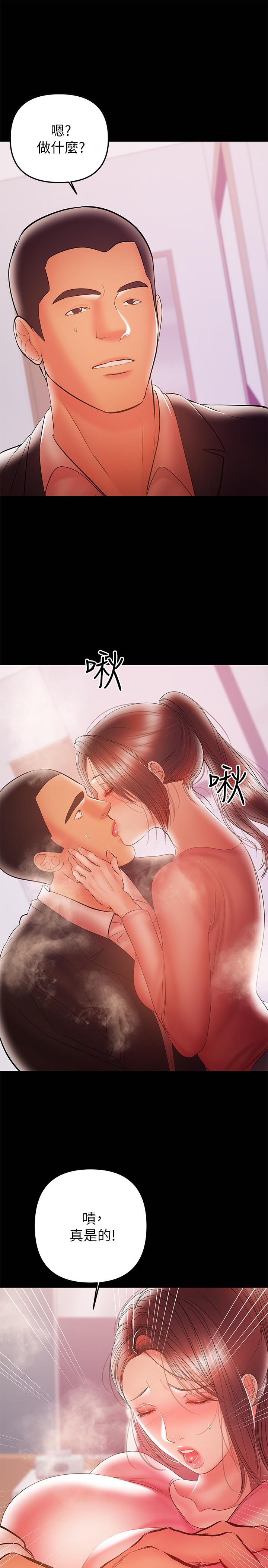 《兼职奶妈》漫画最新章节兼职奶妈-第29话-没想到会塞的这么满免费下拉式在线观看章节第【4】张图片