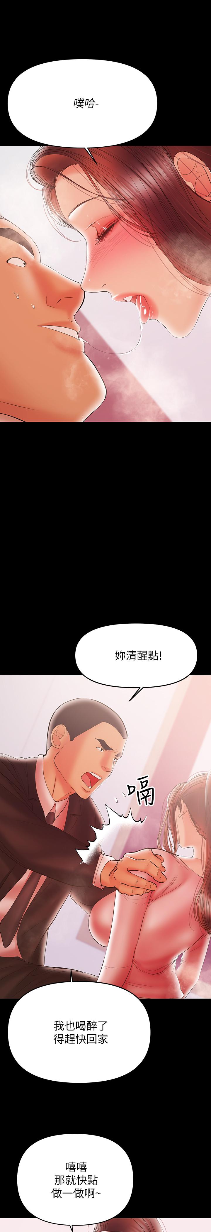 《兼职奶妈》漫画最新章节兼职奶妈-第29话-没想到会塞的这么满免费下拉式在线观看章节第【2】张图片