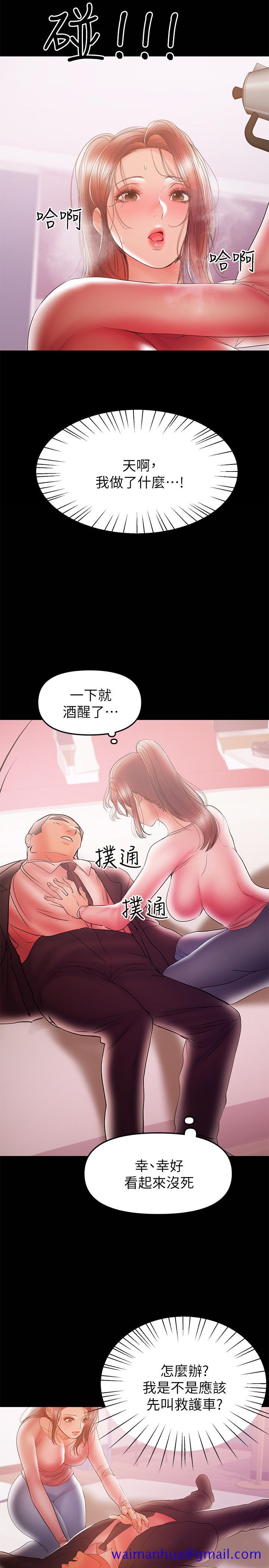 《兼职奶妈》漫画最新章节兼职奶妈-第29话-没想到会塞的这么满免费下拉式在线观看章节第【8】张图片