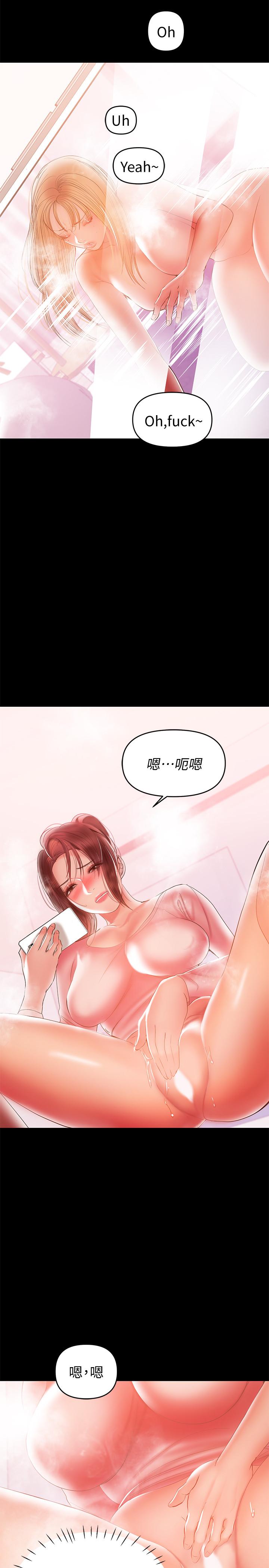 《兼职奶妈》漫画最新章节兼职奶妈-第29话-没想到会塞的这么满免费下拉式在线观看章节第【19】张图片