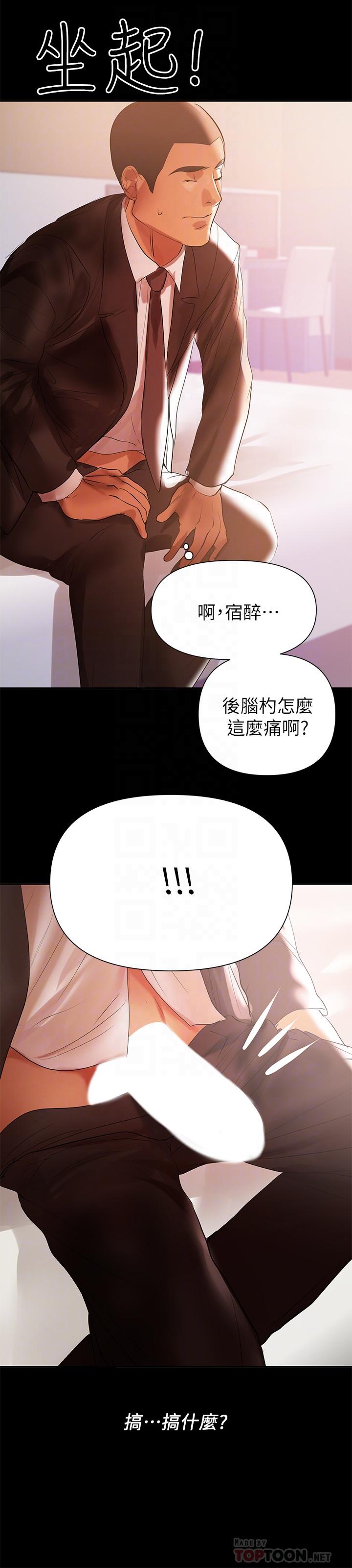 《兼职奶妈》漫画最新章节兼职奶妈-第30话-你要对我的第一次负责免费下拉式在线观看章节第【7】张图片