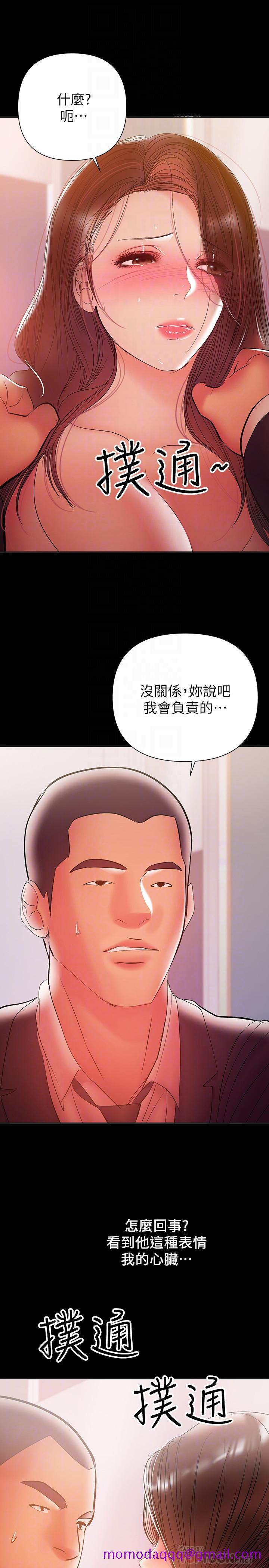 《兼职奶妈》漫画最新章节兼职奶妈-第30话-你要对我的第一次负责免费下拉式在线观看章节第【13】张图片