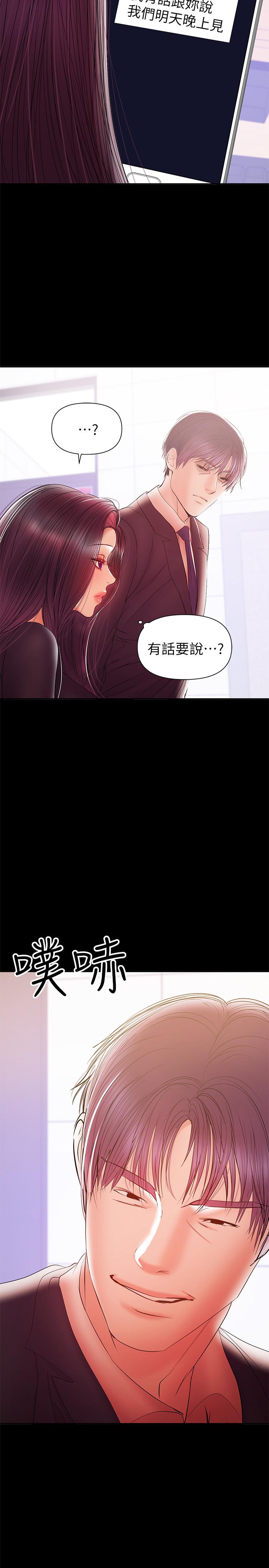 《兼职奶妈》漫画最新章节兼职奶妈-第30话-你要对我的第一次负责免费下拉式在线观看章节第【20】张图片