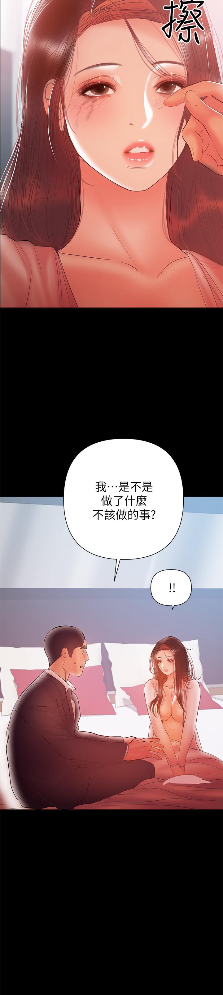 《兼职奶妈》漫画最新章节兼职奶妈-第30话-你要对我的第一次负责免费下拉式在线观看章节第【12】张图片