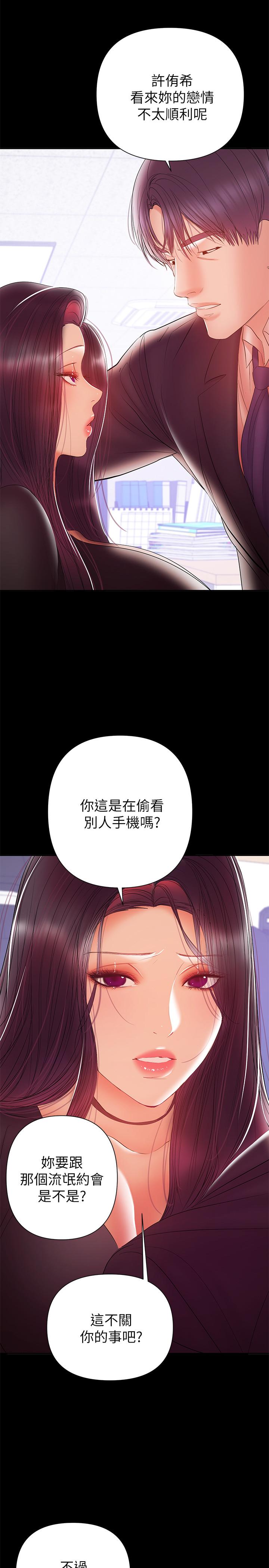 《兼职奶妈》漫画最新章节兼职奶妈-第30话-你要对我的第一次负责免费下拉式在线观看章节第【21】张图片