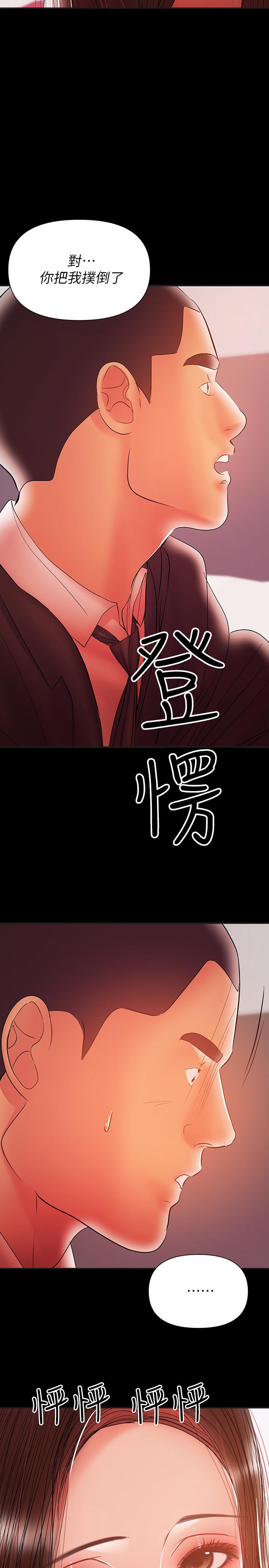 《兼职奶妈》漫画最新章节兼职奶妈-第30话-你要对我的第一次负责免费下拉式在线观看章节第【16】张图片