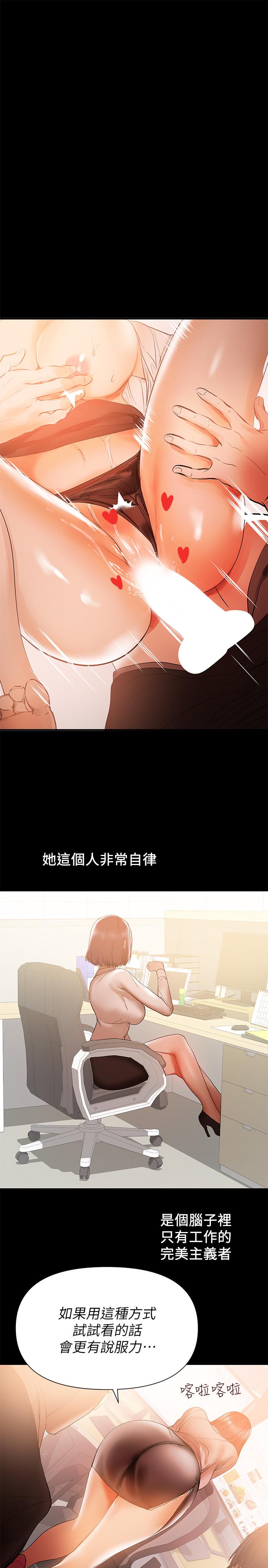 《兼职奶妈》漫画最新章节兼职奶妈-第31话-想生小孩的侑希免费下拉式在线观看章节第【10】张图片