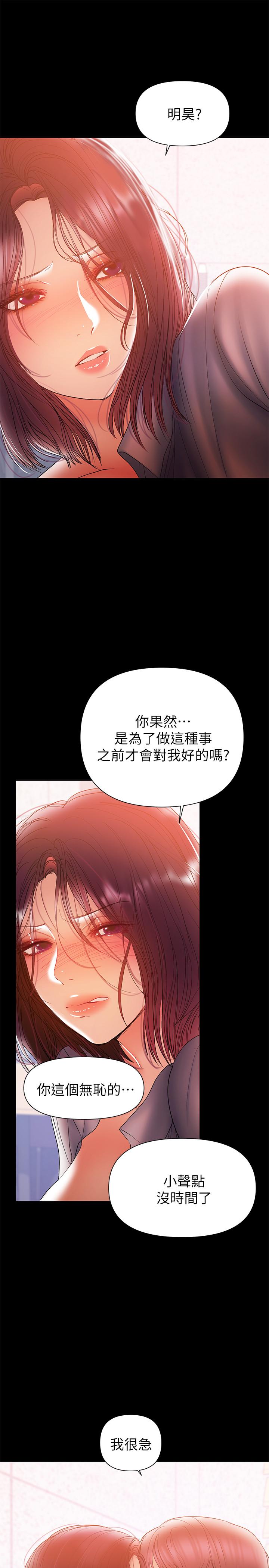 《兼职奶妈》漫画最新章节兼职奶妈-第31话-想生小孩的侑希免费下拉式在线观看章节第【4】张图片